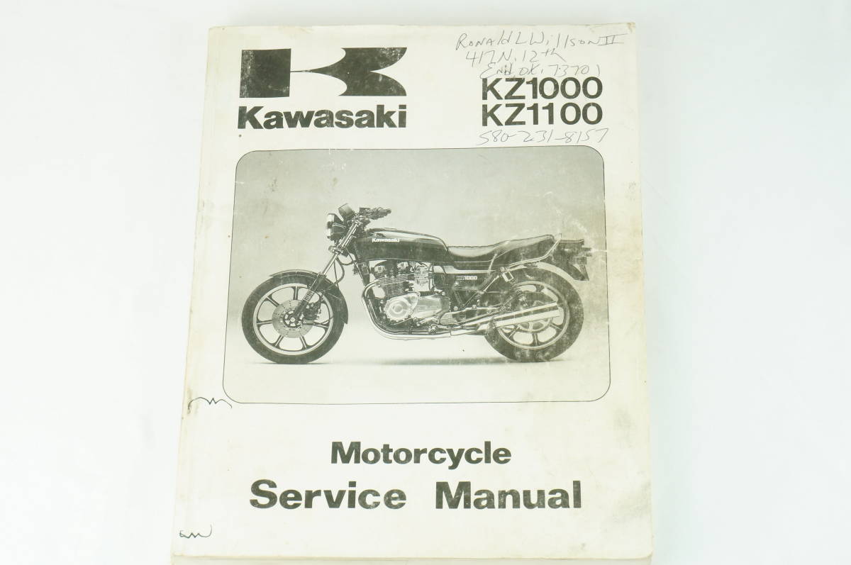 GPZ1100 KZ1100R ローソンレプリカ 正規サービスマニュアル 1_58 GPZ1100 KZ1100R ローソンレプリカ 正規サービスマニュアル 1_58