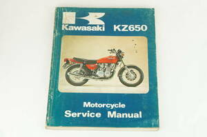  【1977-79年】Kawasaki KZ650 B1 C1 B2 C2 D1 B3 C3 D2 サービスマニュアル 整備書 カワサキ K312_67