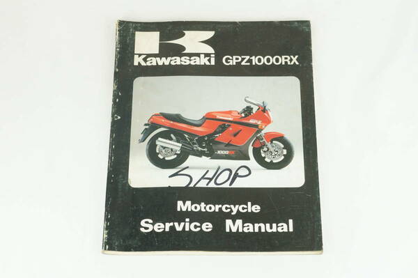【1985年/1-3日発送/送料無料】Kawasaki GPZ1000RX サービスマニュアル 整備書 カワサキ K312_106