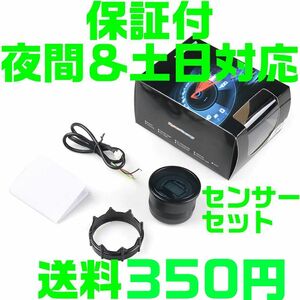 【保証付】【送料350円】【夜間 土日対応】デジタル 空燃比計　52mm 追加メーター O2センサー 広域帯 追加メーター A/F計