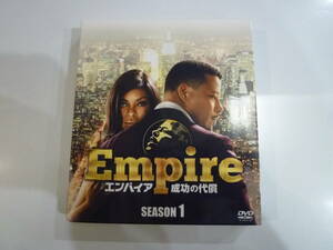 【Empire エンパイア 成功の代償】シーズン1 ≪コンパクトBOX≫ 