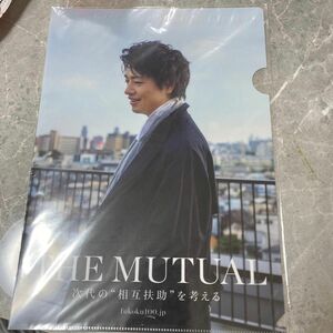 クリアファイル　斎藤工　グッズ　フコク生命　新品　ファイル