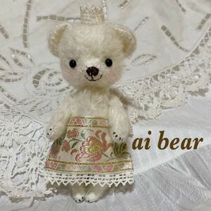 テディベア ハンドメイド ai bear 作家 しろくま クマさん 14.5㎝ ぬいぐるみ