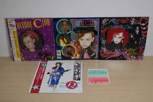 セット081 カルチャー・クラブ LP 12インチ レコード 4枚 インタビューレコードオマケ