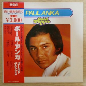 LP3749☆帯付「ポール・アンカ / ゴールド・デラックス / RCA-8027」