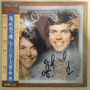 LP3849☆帯付「カーペンターズ / 見つめあう恋 / GP-2001」