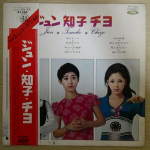 LP3959☆帯付/赤盤/ポスター付「黛ジュン / 小川知子 / 奥村チヨ / TP-7333」