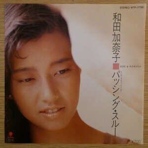EP5617「和田加奈子 / パッシング・スルー / WTP-17790」美品 林哲司 和モノ