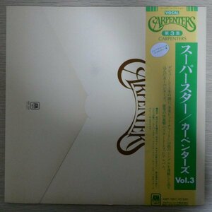 LP4060☆帯付「カーペンターズ / Vol.3 / スーパースター / AMP-7007」