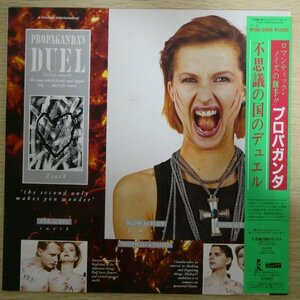 LP4071☆帯付「プロパガンダ / 不思議の国のデュエル / R13D-2002」