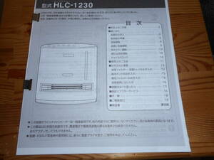 日立加湿セラミックファンヒーター　ＨＬＣ－１２３０