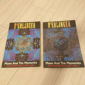 希少　デランジェ　ラストライブ　バンドスコア　２冊セット　D‘ERLANGER　Moon　And　The　Memories　The Eternities/LAST LIVE　1＆2