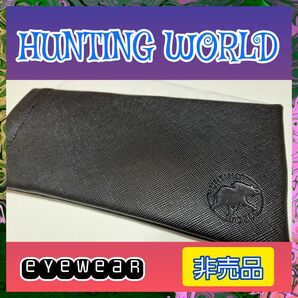 【非売品】ハンティングワールド メガネケース HUNTING WORLD