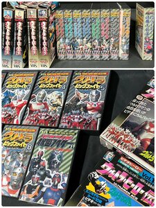 CHINNN36◆当時物◆ウルトラマン◆仮面ライダー◆ビデオテープ◆ウルトラマンヒーロー伝説◆バンダイ◆VHS【1円スタート！！】コレクション