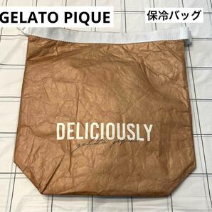 gelato pique ジェラートピケ 弁当 ランチバッグ 保冷剤バッグ