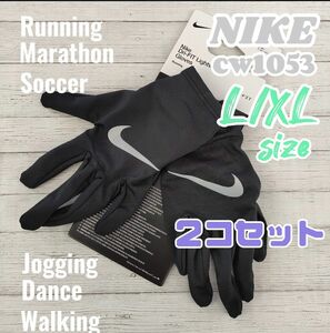 2枚セット【L/XLサイズ】 NIKE ナイキ 手袋 ブラック グローブ 防寒対策 スポーツ サッカー ランニング　