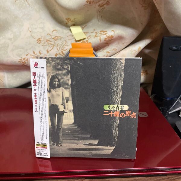 二十歳の原点 (+2) (紙ジャケット仕様) CD 四人囃子