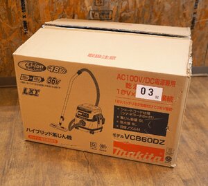 未使用 箱ダメージ有 makita マキタ ハイブリッド集じん機 VC860DZ 本体のみ 18V×2本＝36V 吸込仕事率 70～320W 集じん容量 8L 2034770