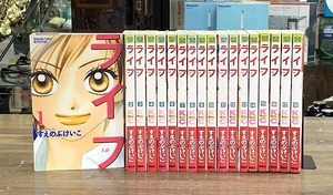 講談社コミックス Life/ライフ 全18巻 漫画 18本セット 1～18巻 学園・青春漫画・少女漫画 すえのぶけいこ コミック