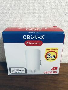 送料無料◆クリンスイ 浄水器カートリッジ CBC03W 2個入 新品