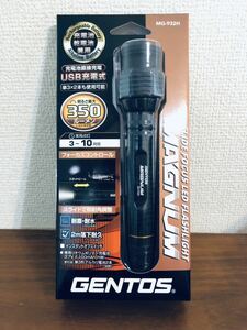 送料無料◆ジェントス LEDフラッシュライト USB充電式 MG-932H 新品