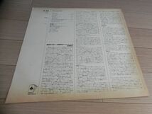 白プロモLP【 Japan/ Trio】西直樹 Naoki Nishi / Day By Day デイ・バイ・デイ☆PAP-25014/1981◆試聴済み◆和もの_画像6