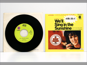 Japan EPシングルレコード● 太陽に歌って We'll Sing in the sunshine ワンダ・ジャクスン WANDA JACKSON ( ECR-10035,ワンダ・ジャクソン