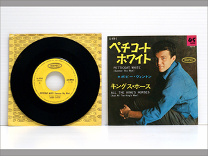 Japan EPシングルレコード● ボビー・ヴィントン BOBBY VINTON / ペチコート・ホワイト PETTICOAT WHITE - ALL THE KING'S HORSES LL-979-E