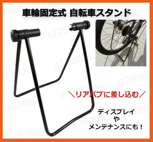 【送料無料】自転車スタンド ハブ固定 ディスプレイ メンテナンス スタンド 折り畳み式