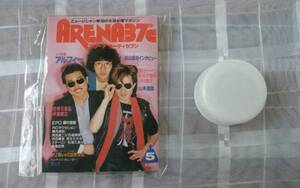 グリコ ノベルティグッズ ミニ雑誌 タイムスリップ グリコ 思い出のマガジン ARENA37C 1983年 5月号 音楽専科社