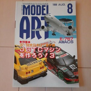 モデルアート No.519 1998年8月号 特集 JGTCマシンを作ろう！ホンダNSX/スカイラインGT-R/スープラ/バイパー/三菱FTO/REロードスター