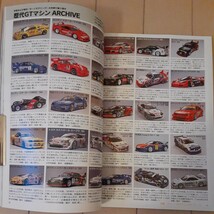 モデルアートNo.706 2006年6月号 特集 スーパーGTモデリングテクニック～ホンダNSX/トヨタ・スープラ/日産フェアレディZ/フェラーリ550GTS_画像9