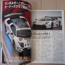 モデルアートNo.706 2006年6月号 特集 スーパーGTモデリングテクニック～ホンダNSX/トヨタ・スープラ/日産フェアレディZ/フェラーリ550GTS_画像7