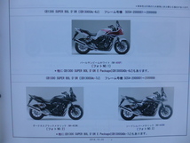 ホンダCB1300BOLDorパーツリストCB1300SAE/G/ADE/ADF/ADG/ADJ/ADK(SC54-2000001～)5版送料無料_画像4