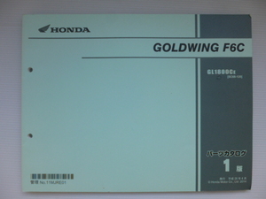 ホンダGOLDWING F6CパーツリストGL1800CE(SC68-1200001～)1版送料無料