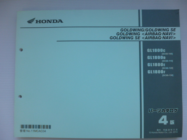 ホンダGOLDWING /GOLDWING-AIRBAGNAVIパーツリストGL1800C/D/E/F(SC68-1000001～)4版送料無料