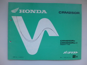  Honda CRM250R parts list CRM250RR/RR-Ⅱ(MD24-1400001~)2 version free shipping 