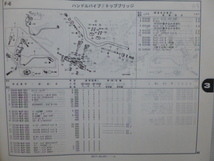 ホンダCRF1000LアフリカツインパーツリストCRF1000AG/AH/DG/DH（SD04-1000001～)2版送料無料_画像5