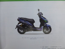 ヤマハシグナスXパーツリストXC125SR（BF94)BF9-28198-1T-J1送料無料_画像3