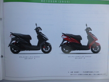 ヤマハシグナスXパーツリストXC125SR（28S5)28S-28198-1J-JA送料無料_画像3