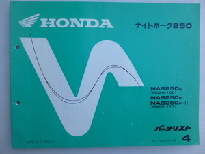 Honda Night Fork 250 Список деталей NAS250N/R/R-II (MC26-1000001-) 4 Версия Бесплатная доставка