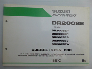 スズキジェベル200パーツリストDR200SE（SH42A-100001～)9900B-66004-040送料無料