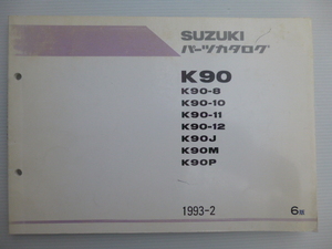 スズキK90パーツリストK90-8/10/11/12/J/M/P（K90-248674～)9900B-56006-030送料無料