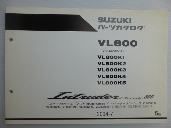 スズキイントルーダークラシック800パーツリストVS54A/VS55A（VS54A-100001～)9900B-70083-040送料無料