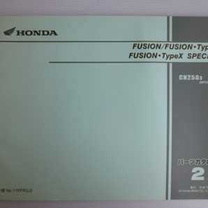 ホンダFusionCN250パーツリストCN2503（MF02-2000001～)2版送料無料