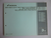 ホンダFORZA Z/XパーツリストNSS250DA8/9（MF10-1000001～)3版送料無料_画像1