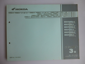 ホンダFORZA Z/XパーツリストNSS250DA8/9（MF10-1000001～)3版送料無料