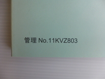 ホンダFORZA Z/XパーツリストNSS250DA8/9（MF10-1000001～)3版送料無料_画像2