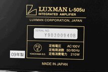 F☆LUXMAN ラックスマン L-505u プリメインアンプ ☆中古☆_画像7