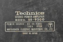 F☆Technics テクニクス SU-9200/SE-9200 プリアンプ/パワーアンプ セット ☆ジャンク品☆_画像9